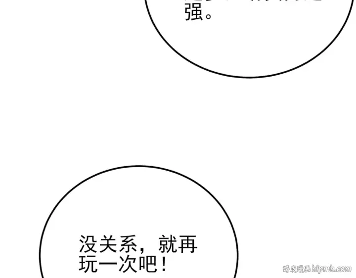 《我靠无敌被动打出成吨伤害！》第122话 到达炎龙之魂图152