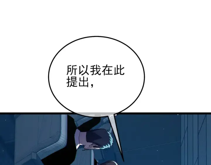 《我靠无敌被动打出成吨伤害！》第122话 到达炎龙之魂图21