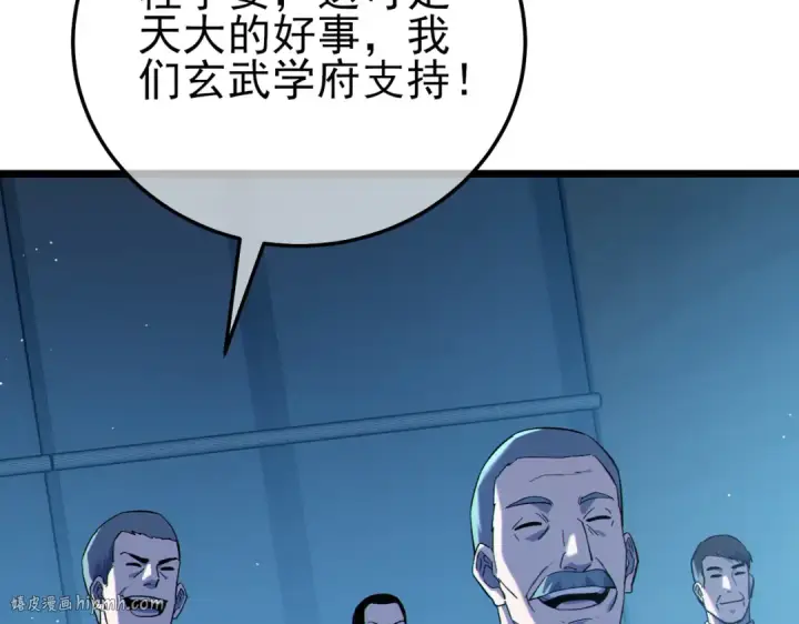 《我靠无敌被动打出成吨伤害！》第122话 到达炎龙之魂图32