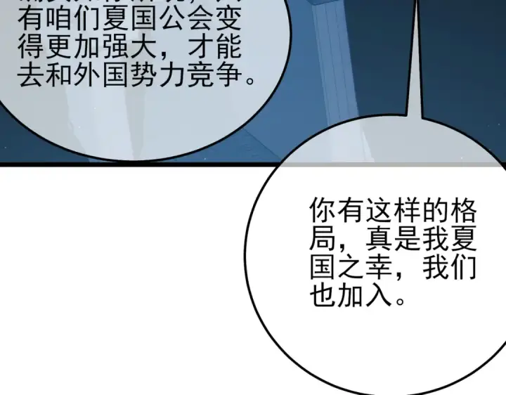 《我靠无敌被动打出成吨伤害！》第122话 到达炎龙之魂图34