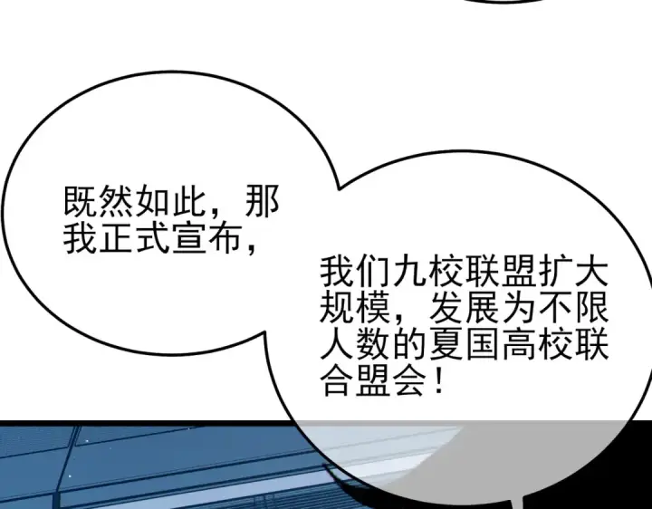 《我靠无敌被动打出成吨伤害！》第122话 到达炎龙之魂图35