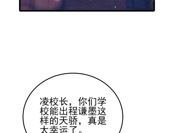 《我靠无敌被动打出成吨伤害！》第122话 到达炎龙之魂图41