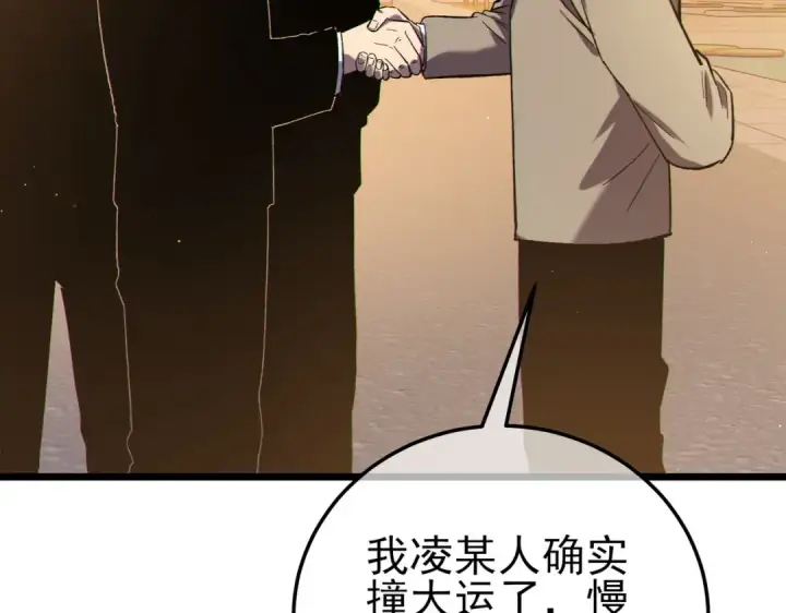《我靠无敌被动打出成吨伤害！》第122话 到达炎龙之魂图43