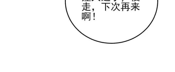 《我靠无敌被动打出成吨伤害！》第122话 到达炎龙之魂图44