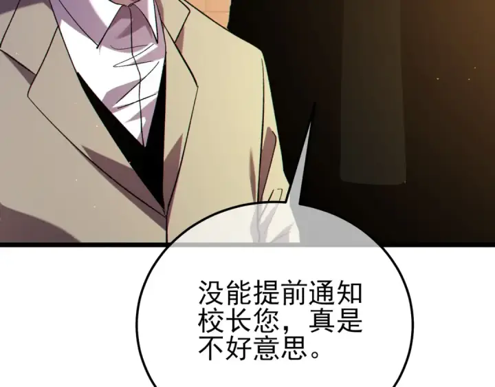 《我靠无敌被动打出成吨伤害！》第122话 到达炎龙之魂图49