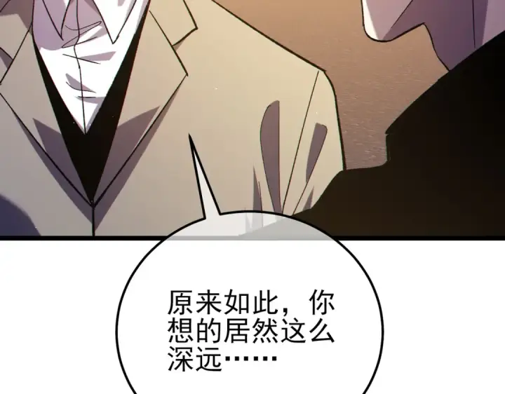 《我靠无敌被动打出成吨伤害！》第122话 到达炎龙之魂图55