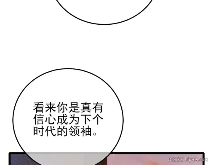 《我靠无敌被动打出成吨伤害！》第122话 到达炎龙之魂图56