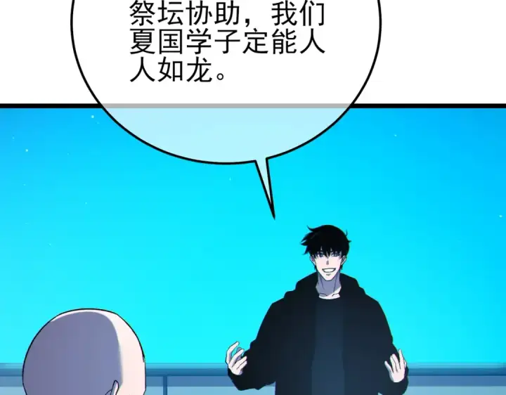 《我靠无敌被动打出成吨伤害！》第122话 到达炎龙之魂图6