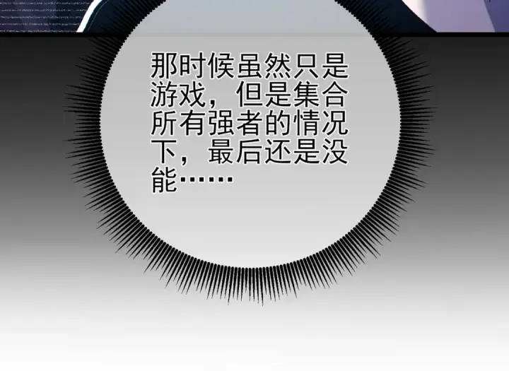 《我靠无敌被动打出成吨伤害！》第122话 到达炎龙之魂图62