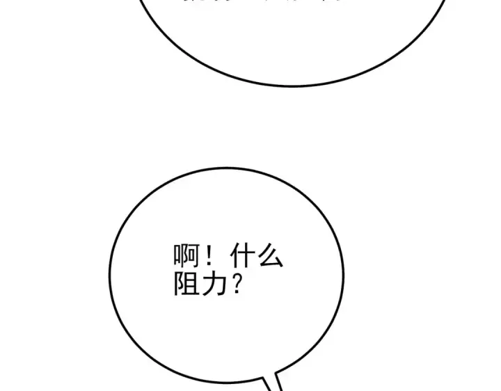 《我靠无敌被动打出成吨伤害！》第122话 到达炎龙之魂图66