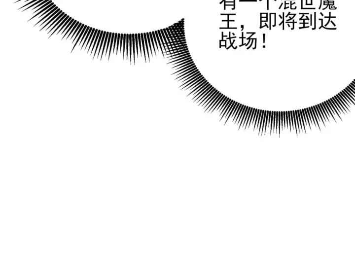 《我靠无敌被动打出成吨伤害！》第122话 到达炎龙之魂图78