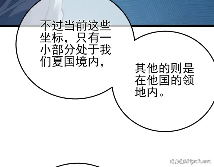 《我靠无敌被动打出成吨伤害！》第122话 到达炎龙之魂图8