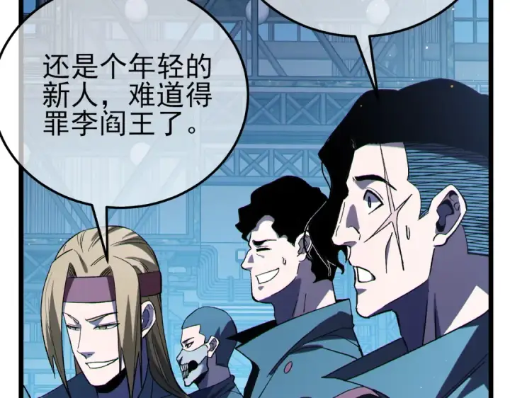 《我靠无敌被动打出成吨伤害！》第123话 顺利通过测试图11