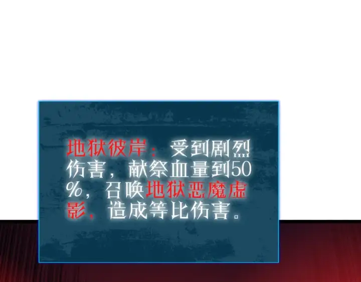 《我靠无敌被动打出成吨伤害！》第123话 顺利通过测试图115