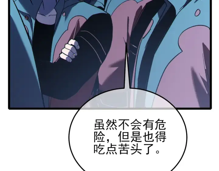 《我靠无敌被动打出成吨伤害！》第123话 顺利通过测试图12