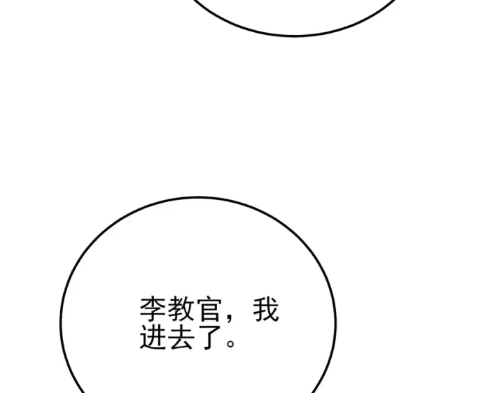 《我靠无敌被动打出成吨伤害！》第123话 顺利通过测试图13