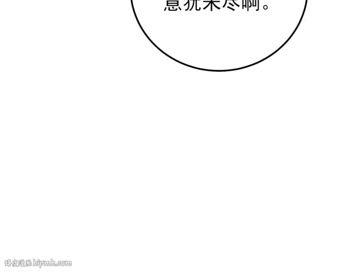 《我靠无敌被动打出成吨伤害！》第123话 顺利通过测试图136