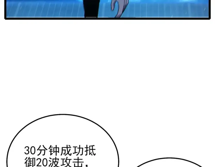 《我靠无敌被动打出成吨伤害！》第123话 顺利通过测试图139