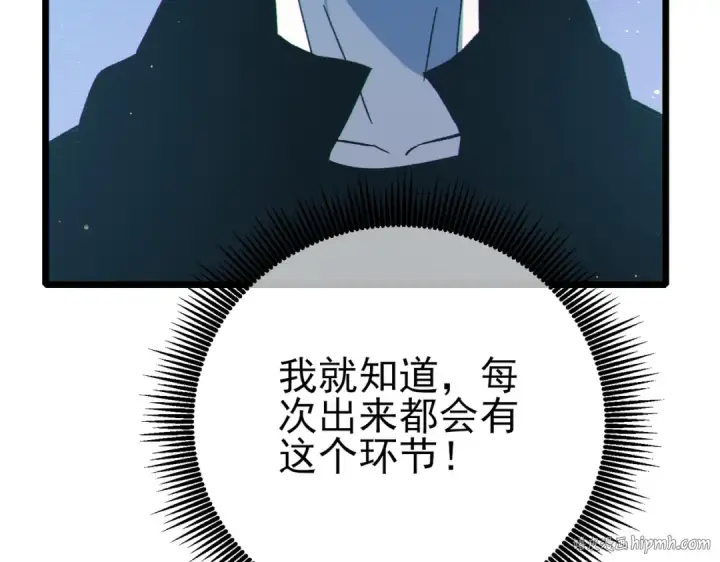 《我靠无敌被动打出成吨伤害！》第123话 顺利通过测试图144