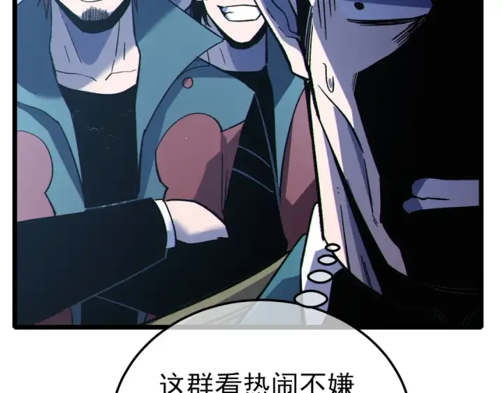 《我靠无敌被动打出成吨伤害！》第123话 顺利通过测试图151