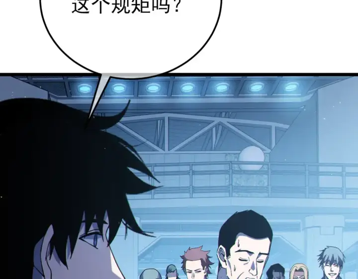 《我靠无敌被动打出成吨伤害！》第123话 顺利通过测试图153