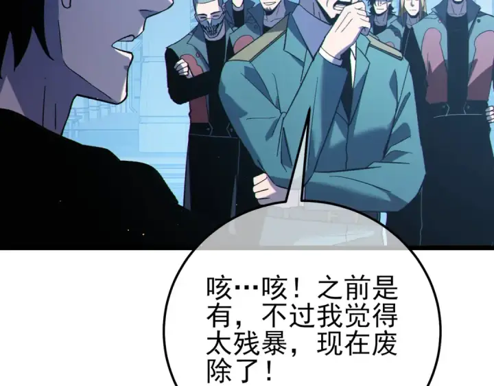 《我靠无敌被动打出成吨伤害！》第123话 顺利通过测试图154