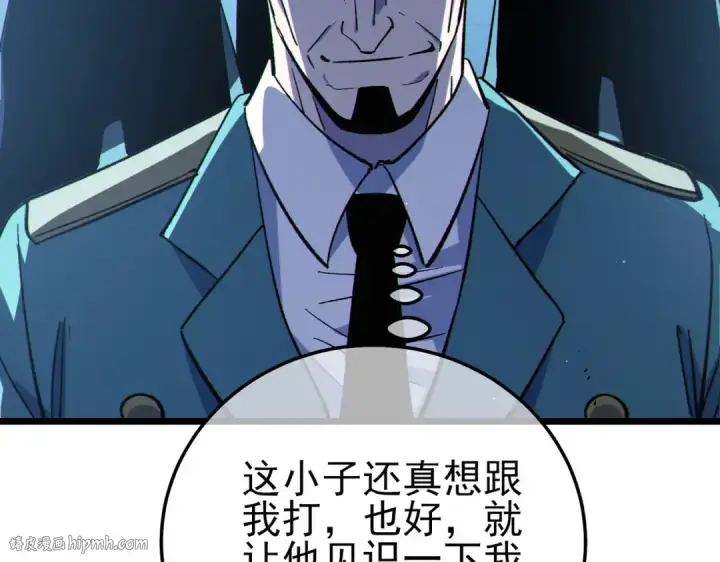 《我靠无敌被动打出成吨伤害！》第123话 顺利通过测试图160