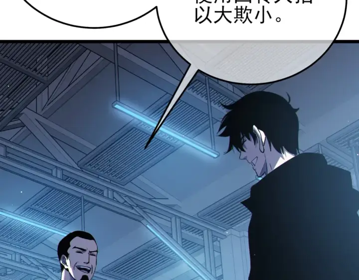 《我靠无敌被动打出成吨伤害！》第123话 顺利通过测试图162