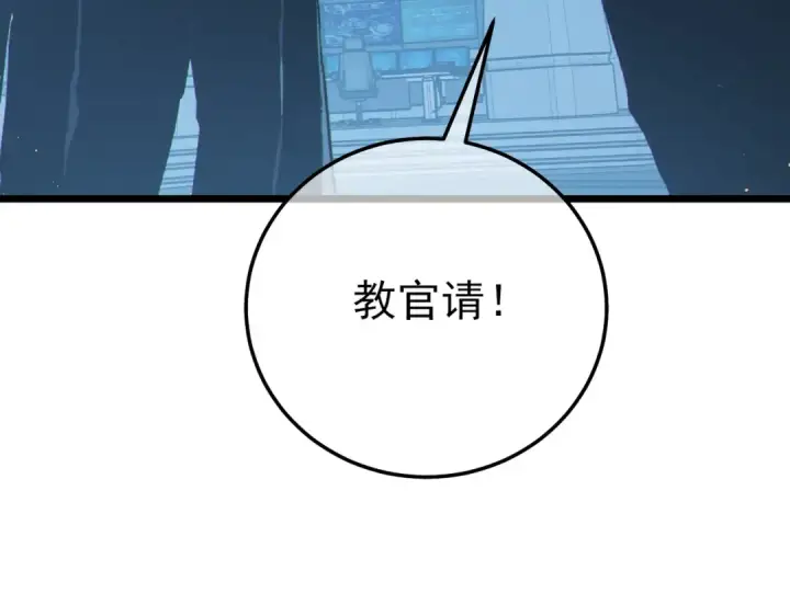 《我靠无敌被动打出成吨伤害！》第123话 顺利通过测试图164