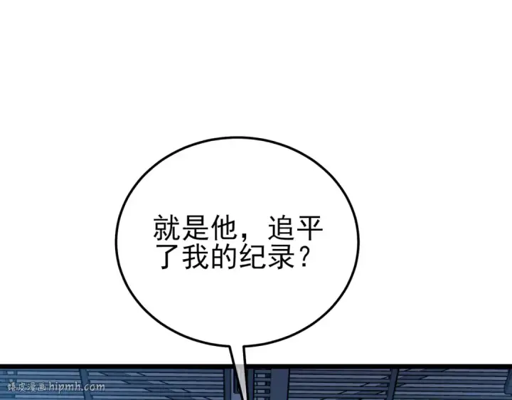 《我靠无敌被动打出成吨伤害！》第123话 顺利通过测试图168