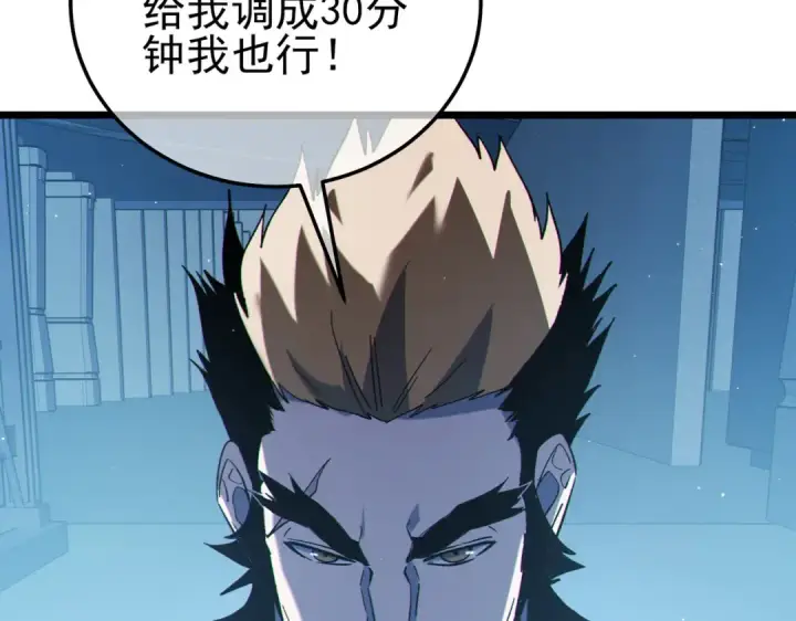 《我靠无敌被动打出成吨伤害！》第123话 顺利通过测试图172