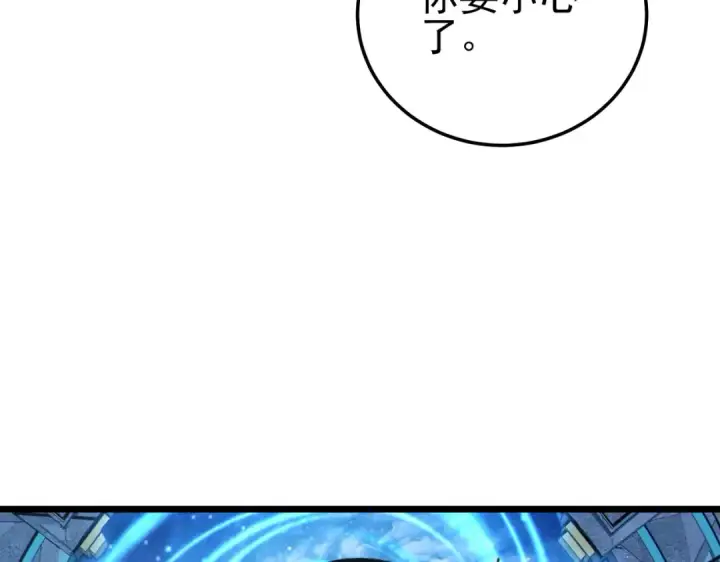 《我靠无敌被动打出成吨伤害！》第123话 顺利通过测试图177
