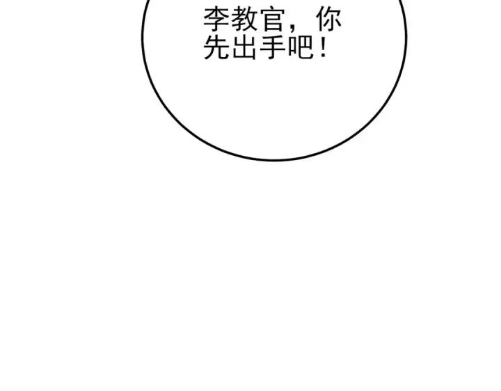 《我靠无敌被动打出成吨伤害！》第123话 顺利通过测试图180