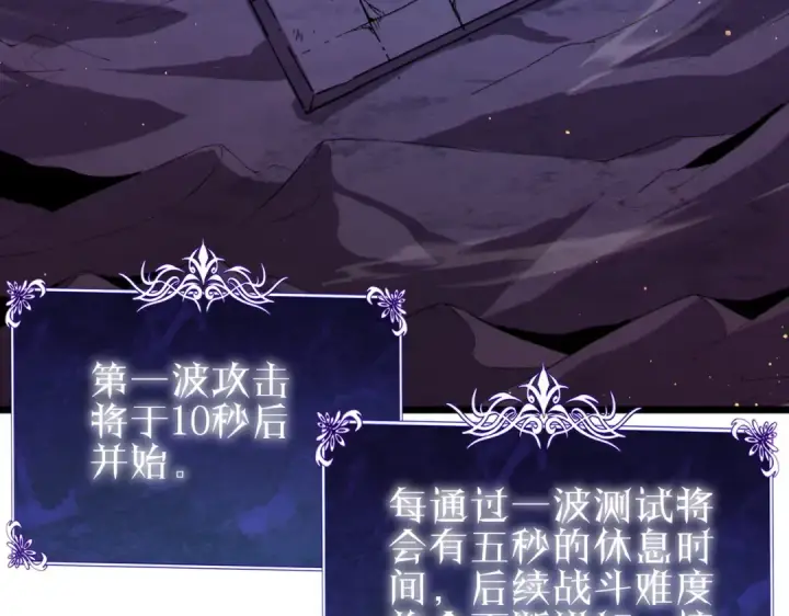 《我靠无敌被动打出成吨伤害！》第123话 顺利通过测试图22