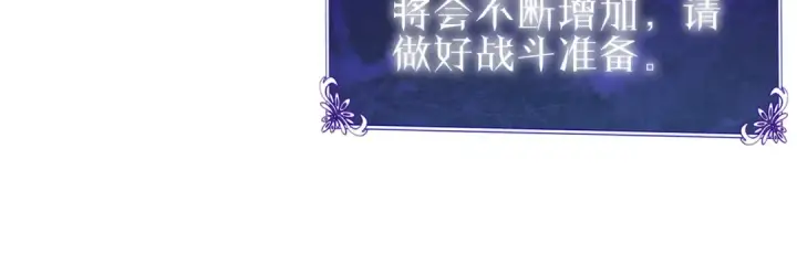 《我靠无敌被动打出成吨伤害！》第123话 顺利通过测试图23
