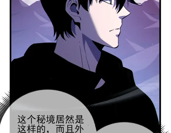 《我靠无敌被动打出成吨伤害！》第123话 顺利通过测试图25
