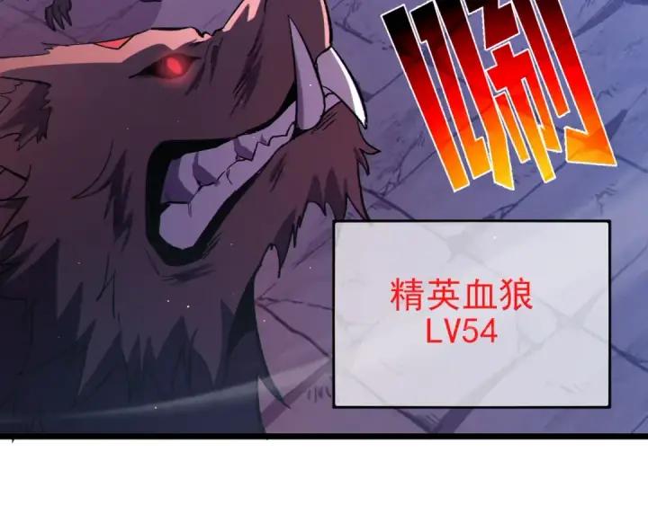 《我靠无敌被动打出成吨伤害！》第123话 顺利通过测试图29