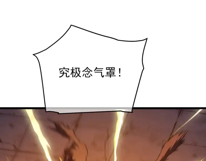 《我靠无敌被动打出成吨伤害！》第123话 顺利通过测试图34