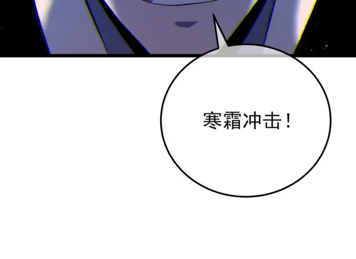 《我靠无敌被动打出成吨伤害！》第123话 顺利通过测试图41