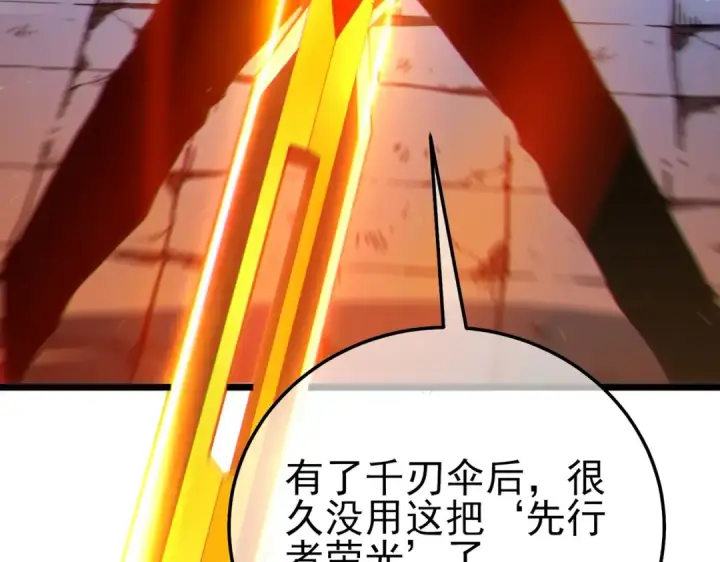 《我靠无敌被动打出成吨伤害！》第123话 顺利通过测试图50
