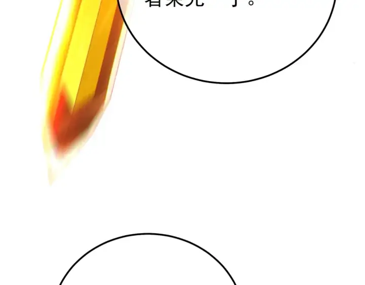 《我靠无敌被动打出成吨伤害！》第123话 顺利通过测试图51