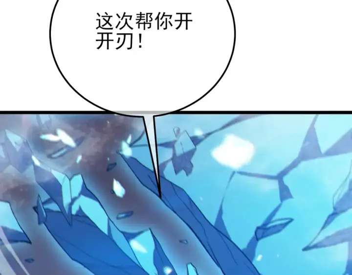 《我靠无敌被动打出成吨伤害！》第123话 顺利通过测试图52