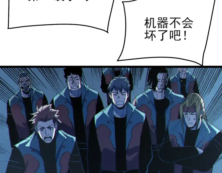 《我靠无敌被动打出成吨伤害！》第123话 顺利通过测试图59