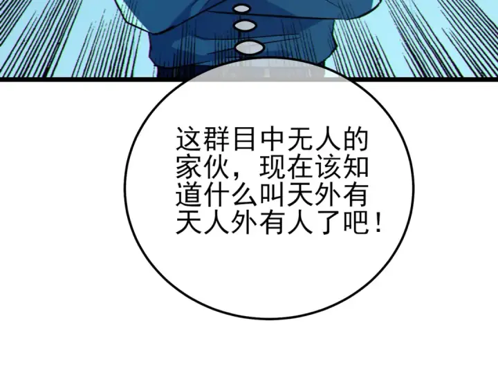 《我靠无敌被动打出成吨伤害！》第123话 顺利通过测试图61
