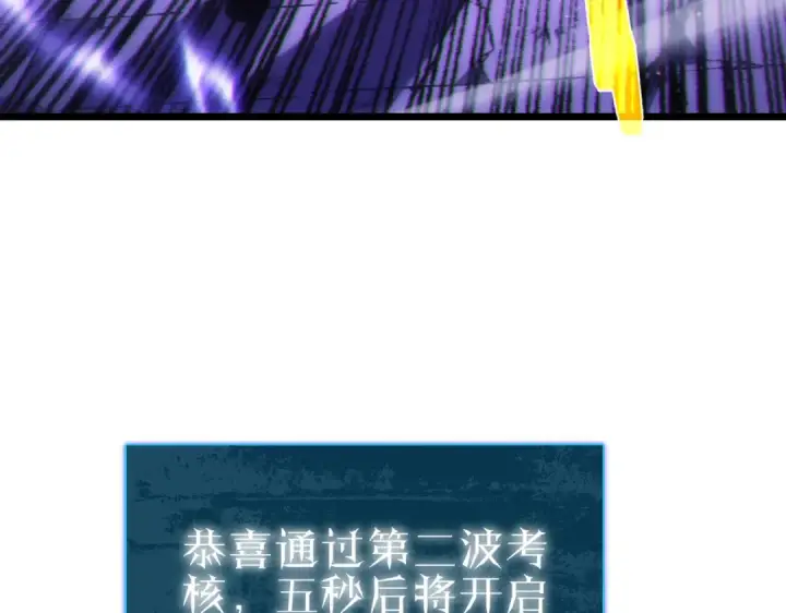 《我靠无敌被动打出成吨伤害！》第123话 顺利通过测试图69