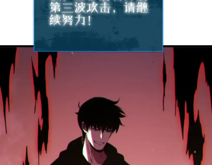 《我靠无敌被动打出成吨伤害！》第123话 顺利通过测试图70