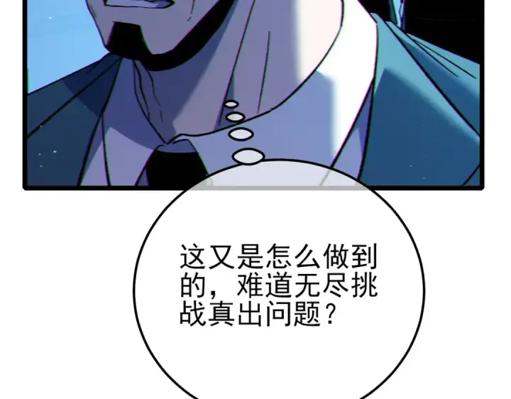 《我靠无敌被动打出成吨伤害！》第123话 顺利通过测试图75