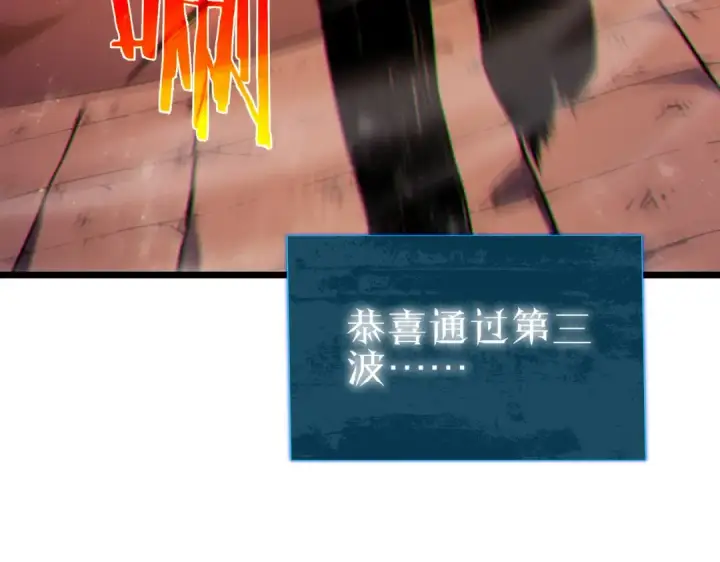 《我靠无敌被动打出成吨伤害！》第123话 顺利通过测试图79