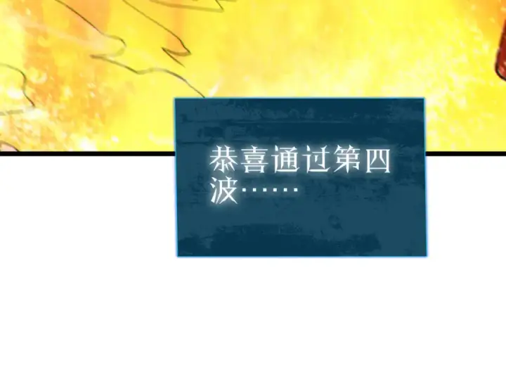 《我靠无敌被动打出成吨伤害！》第123话 顺利通过测试图83