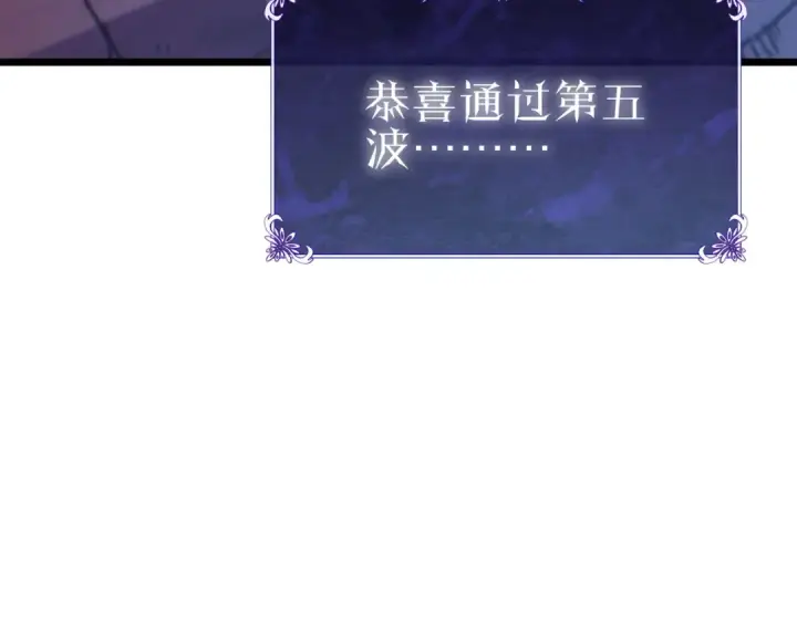 《我靠无敌被动打出成吨伤害！》第123话 顺利通过测试图87